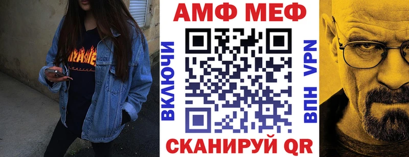 Купить где  Макушино  АМФ VHQ 