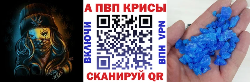 Купить  Макушино  Alfa_PVP Crystall 