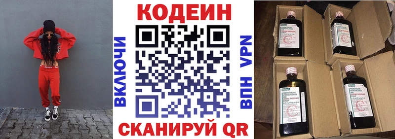 Купить где  Макушино  Кодеин напиток Lean (лин) 