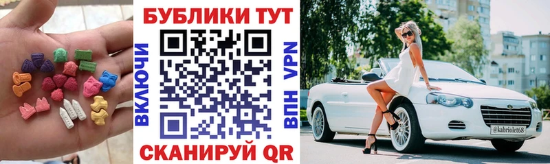 ЭКСТАЗИ VHQ Купить закладки Макушино