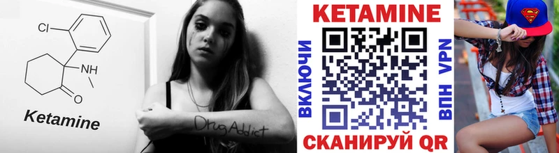 Кетамин ketamine  Купить где  Макушино 
