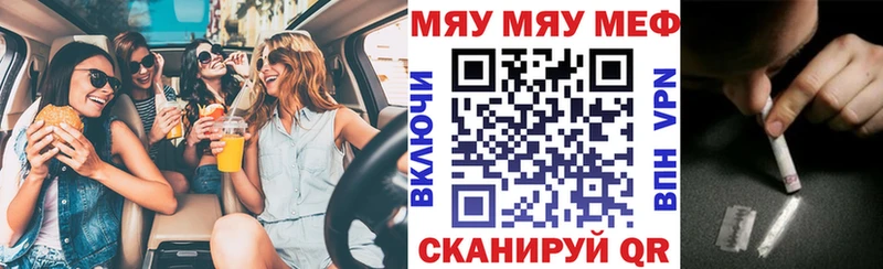Мефедрон мяу мяу  Купить где  Макушино 