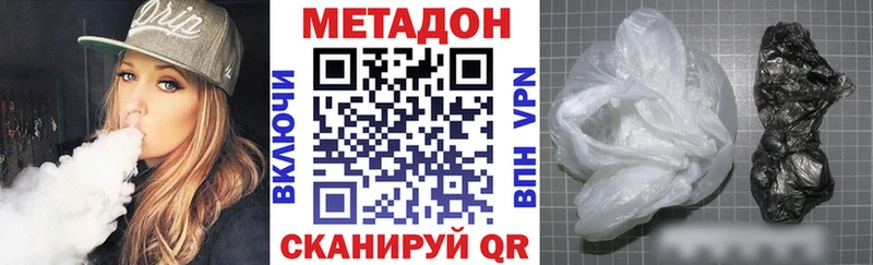 Купить закладки  Макушино  МЕТАДОН VHQ 
